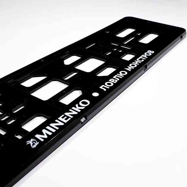 Комплект рамок для автономеров MINENKO