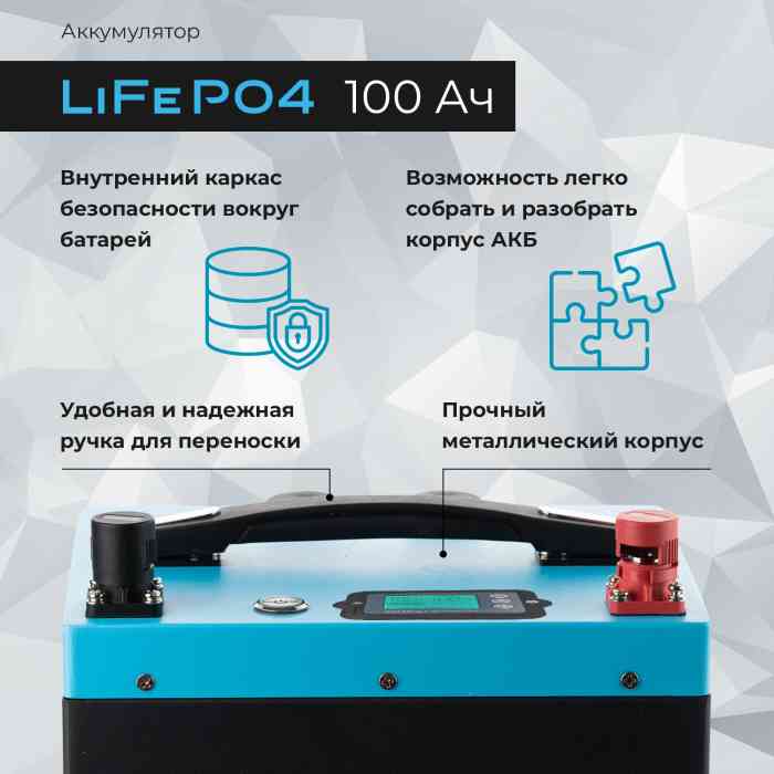 Аккумуляторная батарея RiverTech LiFePO4 - 12V 100Ah